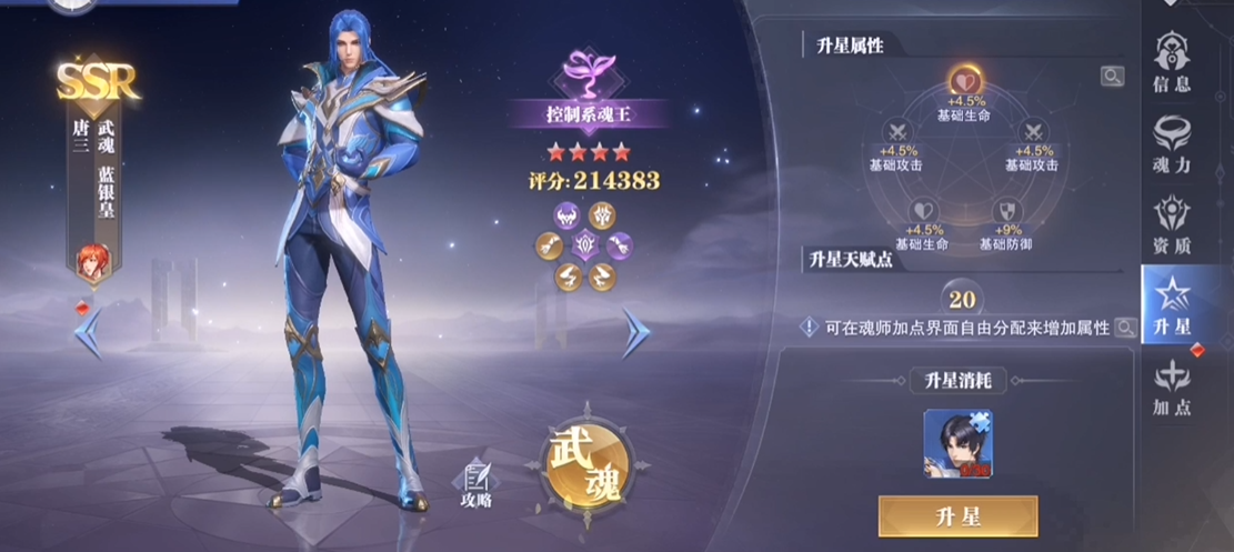 斗罗大陆魂师对决有哪些人物 斗罗大陆魂师对决有哪些人物