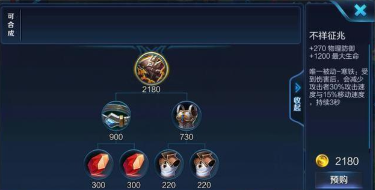 王者荣耀对线暗信该怎么出装 王者荣耀对线暗信该怎么出装