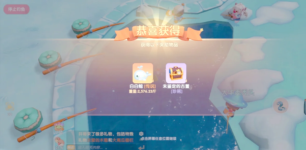 摩尔庄园白白鲸怎么钓 摩尔庄园白白鲸怎么钓