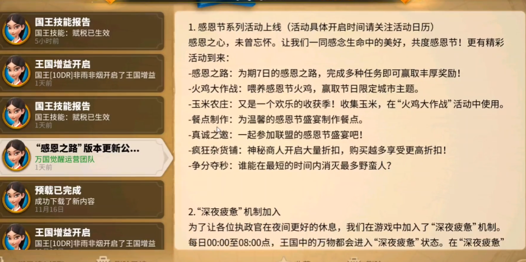 万国觉醒玉米怎么快速获得 万国觉醒玉米怎么快速获得
