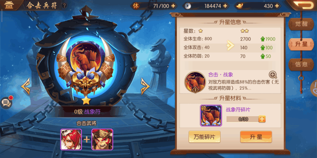 少年三国志2格挡有什么用 少年三国志2格挡有什么用