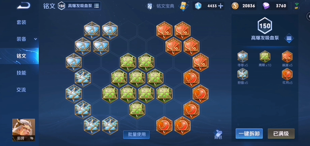 王者荣耀怎么出装能打暴击 王者荣耀怎么出装能打暴击