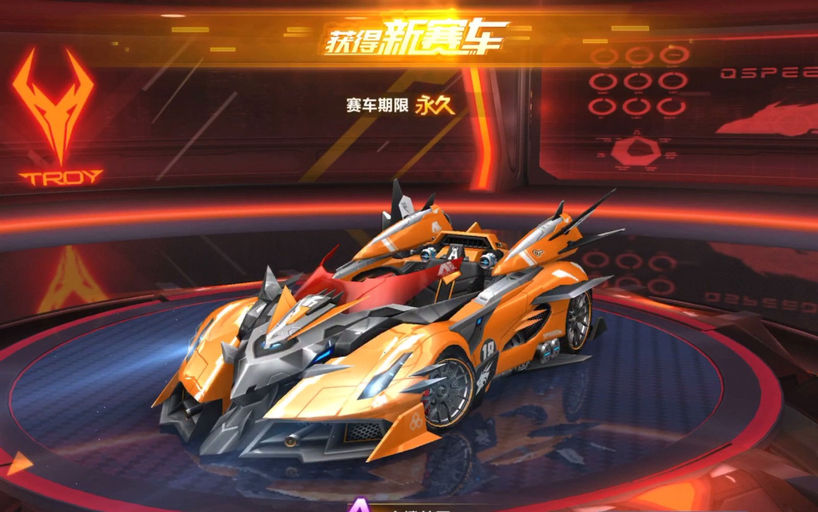 qq飞车手游赤橙梦魇有用吗 qq飞车手游赤橙梦魇有用吗