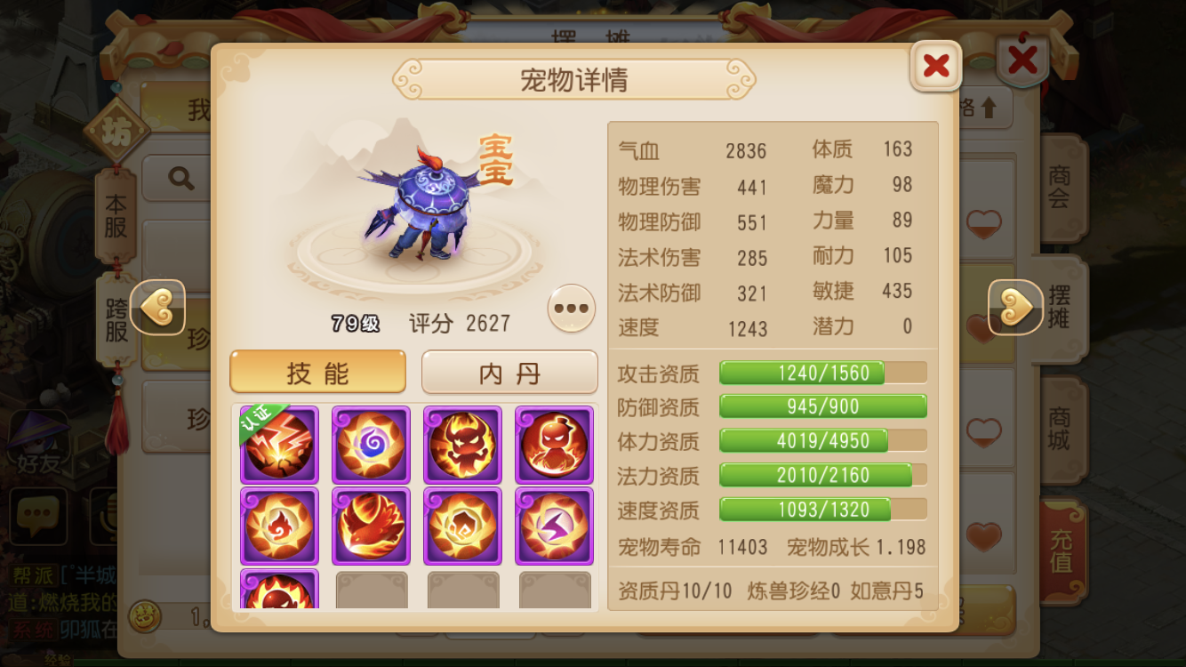 梦幻西游手游先弄什么提升大 梦幻西游手游先弄什么提升大