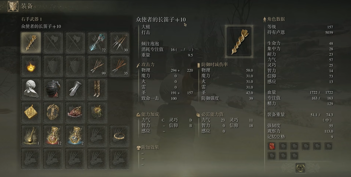 艾尔登法环密使武器推荐什么 艾尔登法环密使武器推荐什么