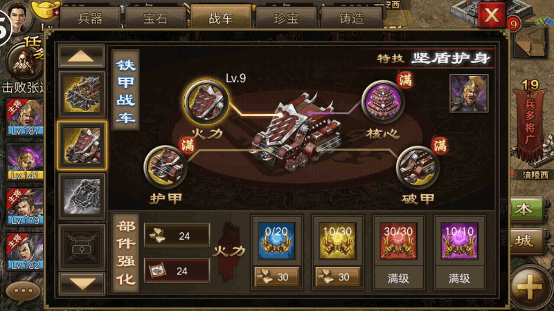 攻城掠地3珍宝如何走