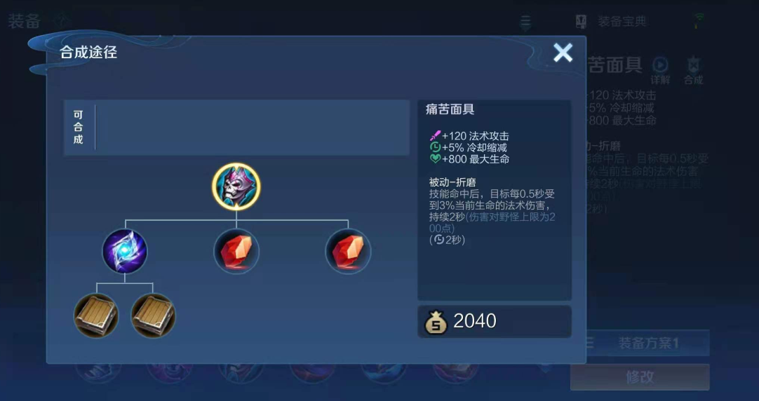 王者荣耀让cd达到最短怎么出装 王者荣耀让cd达到最短怎么出装