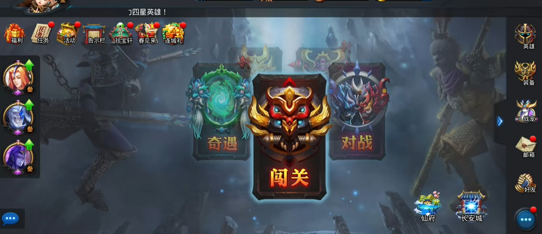 乱斗西游2怎么升级最快 乱斗西游2怎么升级最快