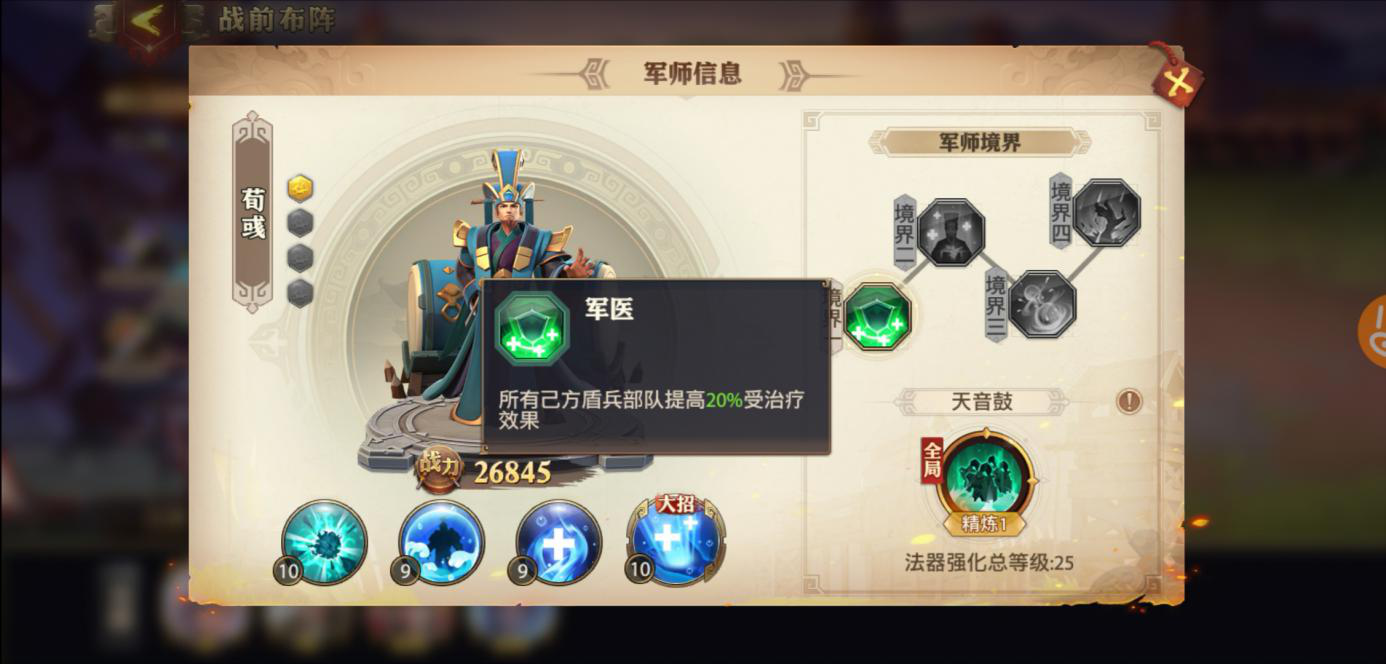 少年三国志零重骑兵怎么破 少年三国志零重骑兵怎么破