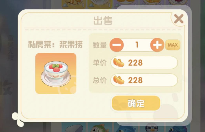 摩尔庄园前期最赚钱的菜是什么 摩尔庄园前期最赚钱的菜是什么