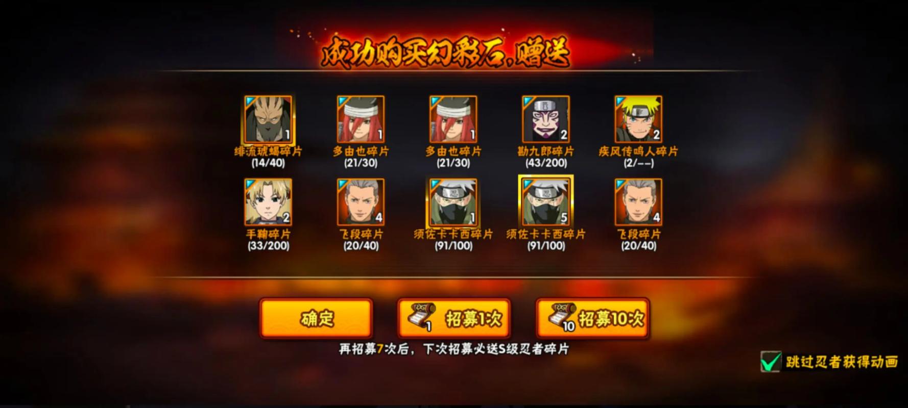 火影忍者手游怎么才能肝到A忍 火影忍者手游怎么才能肝到A忍