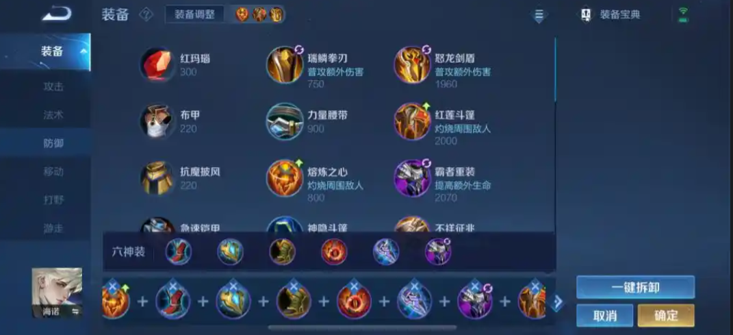 王者荣耀海诺打野肉装怎么出装 王者荣耀海诺打野肉装怎么出装