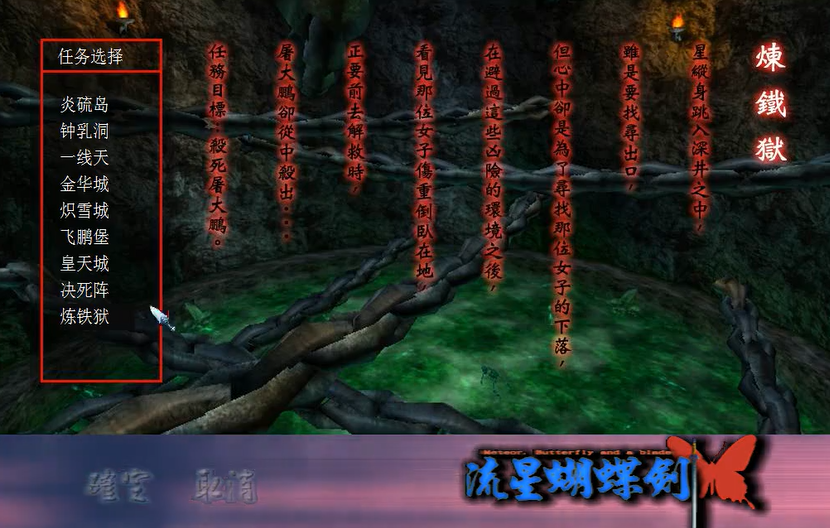 流星蝴蝶剑炼铁狱999血爆发效果怎么打 流星蝴蝶剑炼铁狱999血爆发效果怎么打