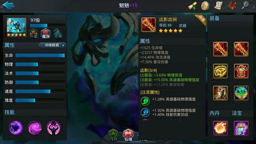 乱斗西游2木吒和谁搭配好 乱斗西游2木吒和谁搭配好