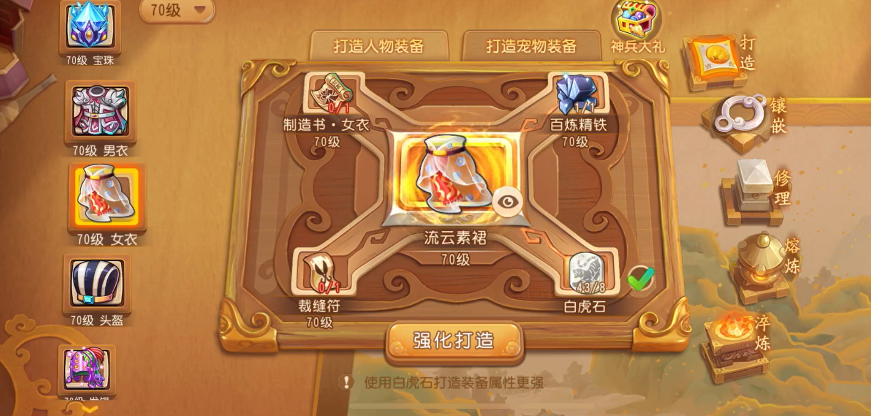 梦幻西游手游先弄什么提升大 梦幻西游手游先弄什么提升大