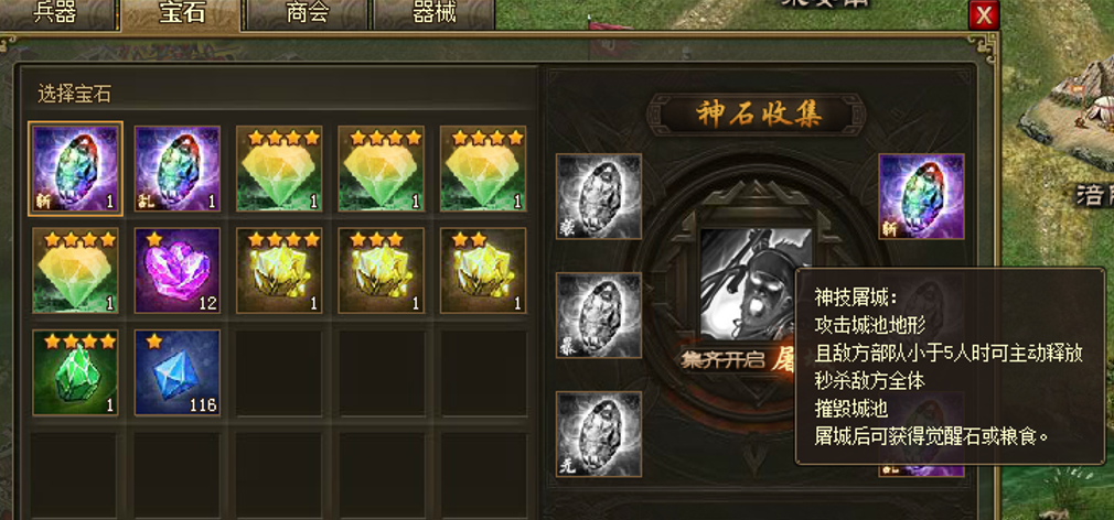 攻城掠地打磨宝石加什么 攻城掠地打磨宝石加什么