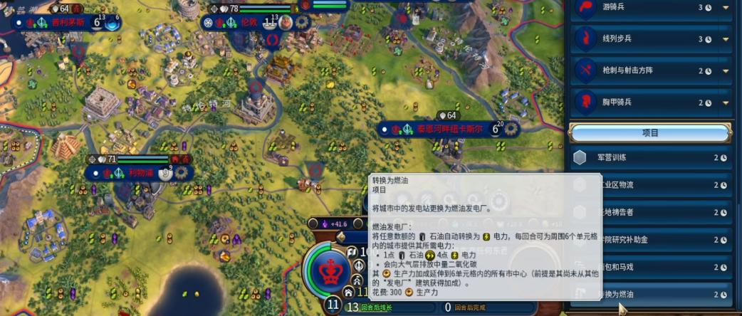 文明6电力有什么机制 文明6电力有什么机制