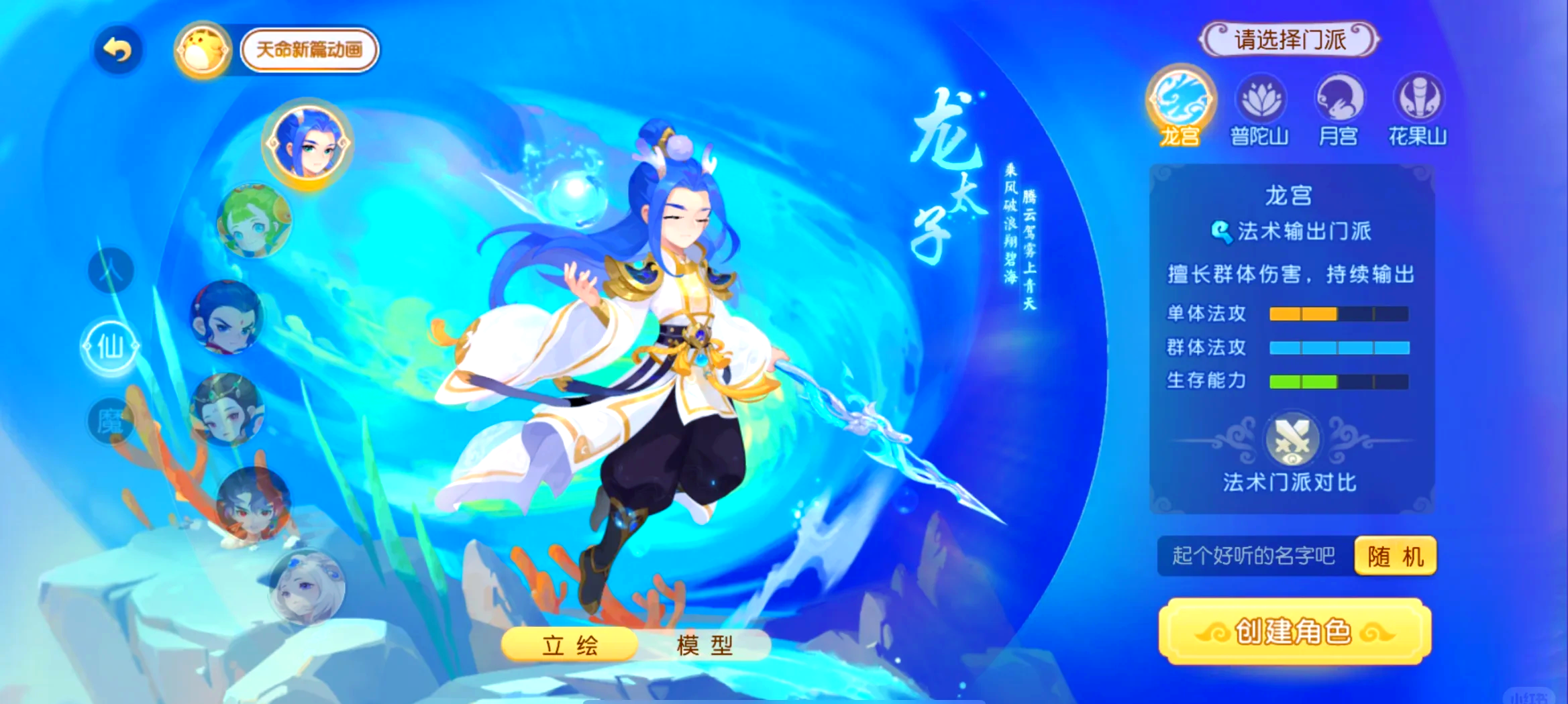 梦幻西游175龙宫如何搬砖 梦幻西游175龙宫如何搬砖