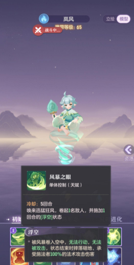 长安幻想风伯适合哪个门派 长安幻想风伯适合哪个门派