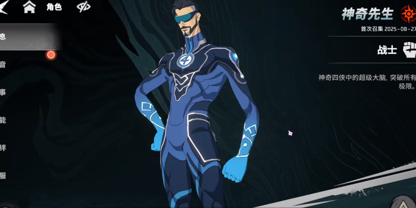 漫威秘法狂潮神奇四侠羁绊有什么特点 漫威秘法狂潮神奇四侠羁绊有什么特点