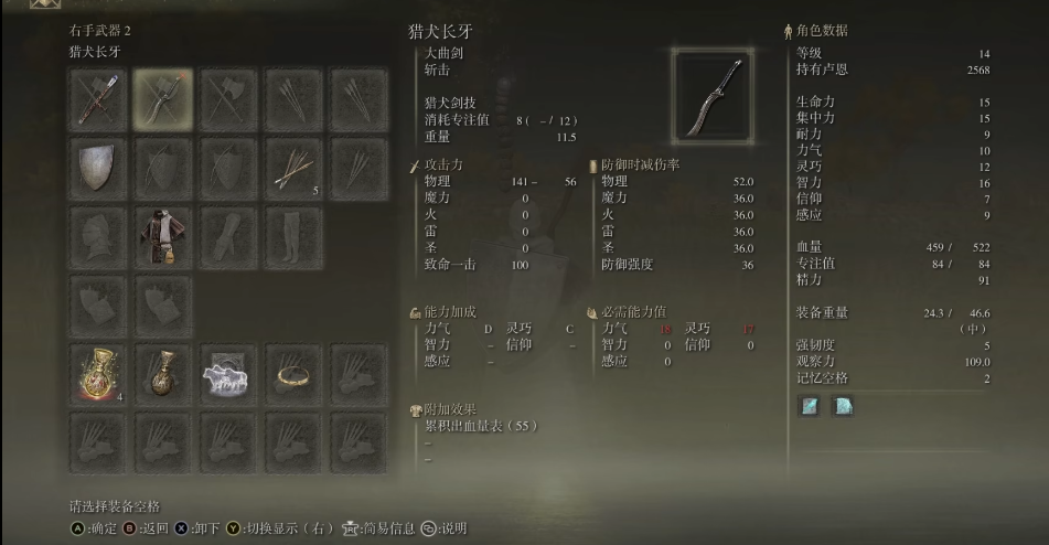 艾尔登法环猎犬长牙怎么获得 艾尔登法环猎犬长牙怎么获得