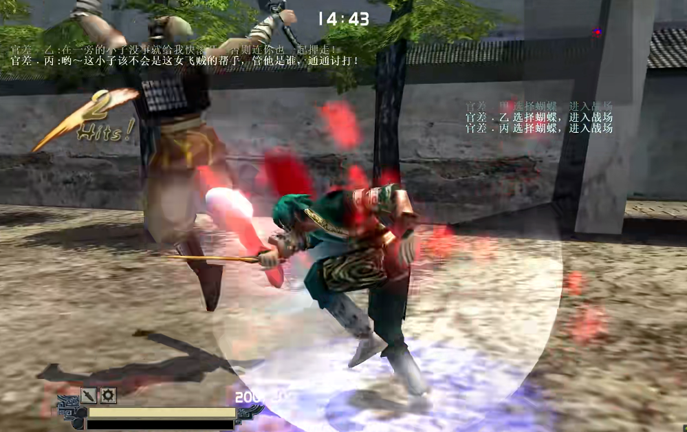 流星蝴蝶剑第4关怎么过