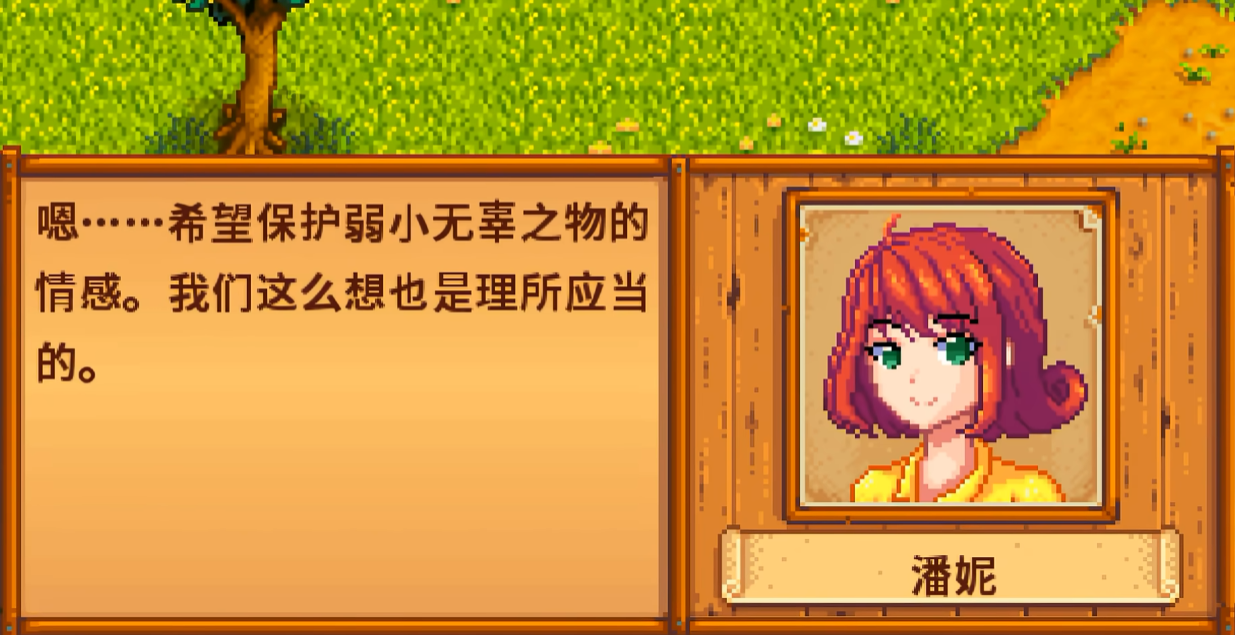 星露谷物语潘妮结婚后的作用是什么 星露谷物语潘妮结婚后的作用是什么