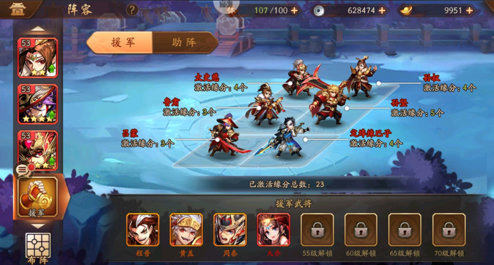 少年三国志2新手玩什么阵容 少年三国志2新手玩什么阵容