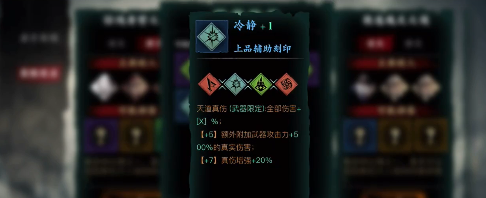 影之刃3技能怎么减冷却 影之刃3技能怎么减冷却