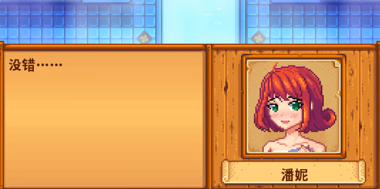 星露谷物语潘妮结婚后的作用是什么 星露谷物语潘妮结婚后的作用是什么