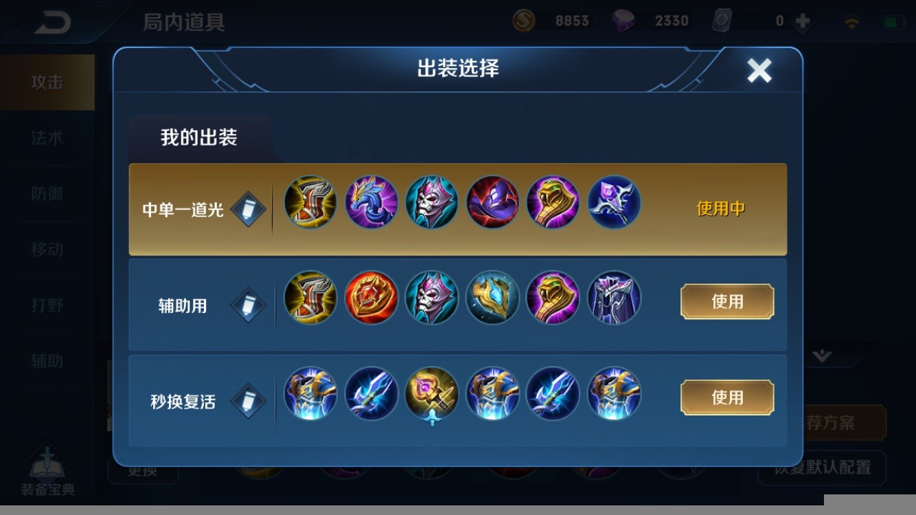 王者荣耀姜子牙怎么出装