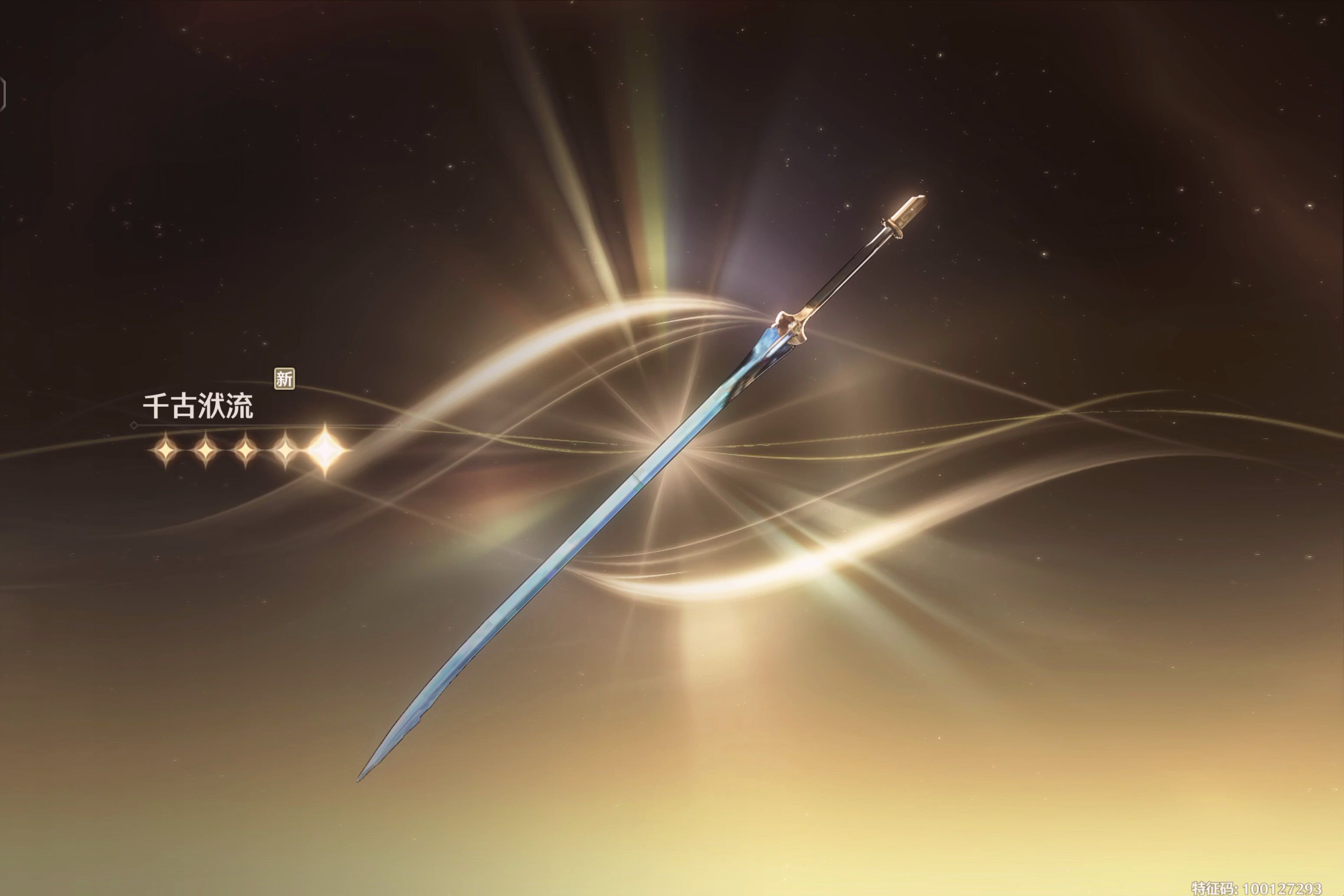 鸣潮仇远可以用什么四星武器 鸣潮仇远可以用什么四星武器