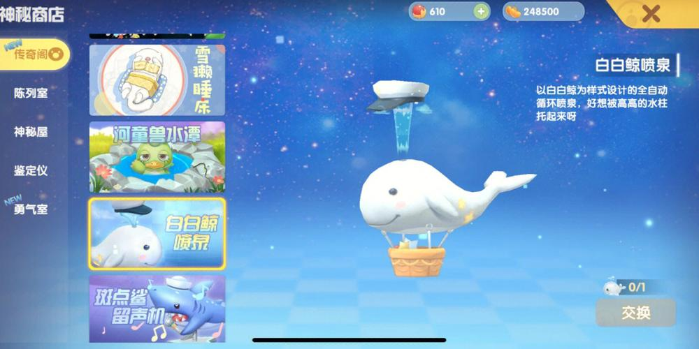 摩尔庄园白白鲸怎么钓 摩尔庄园白白鲸怎么钓