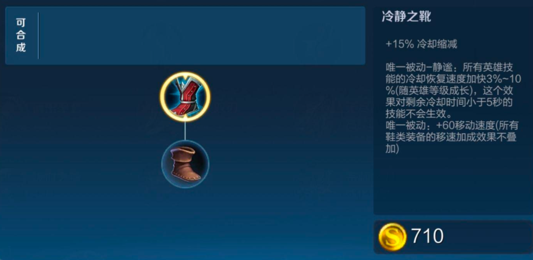 王者荣耀让cd达到最短怎么出装 王者荣耀让cd达到最短怎么出装