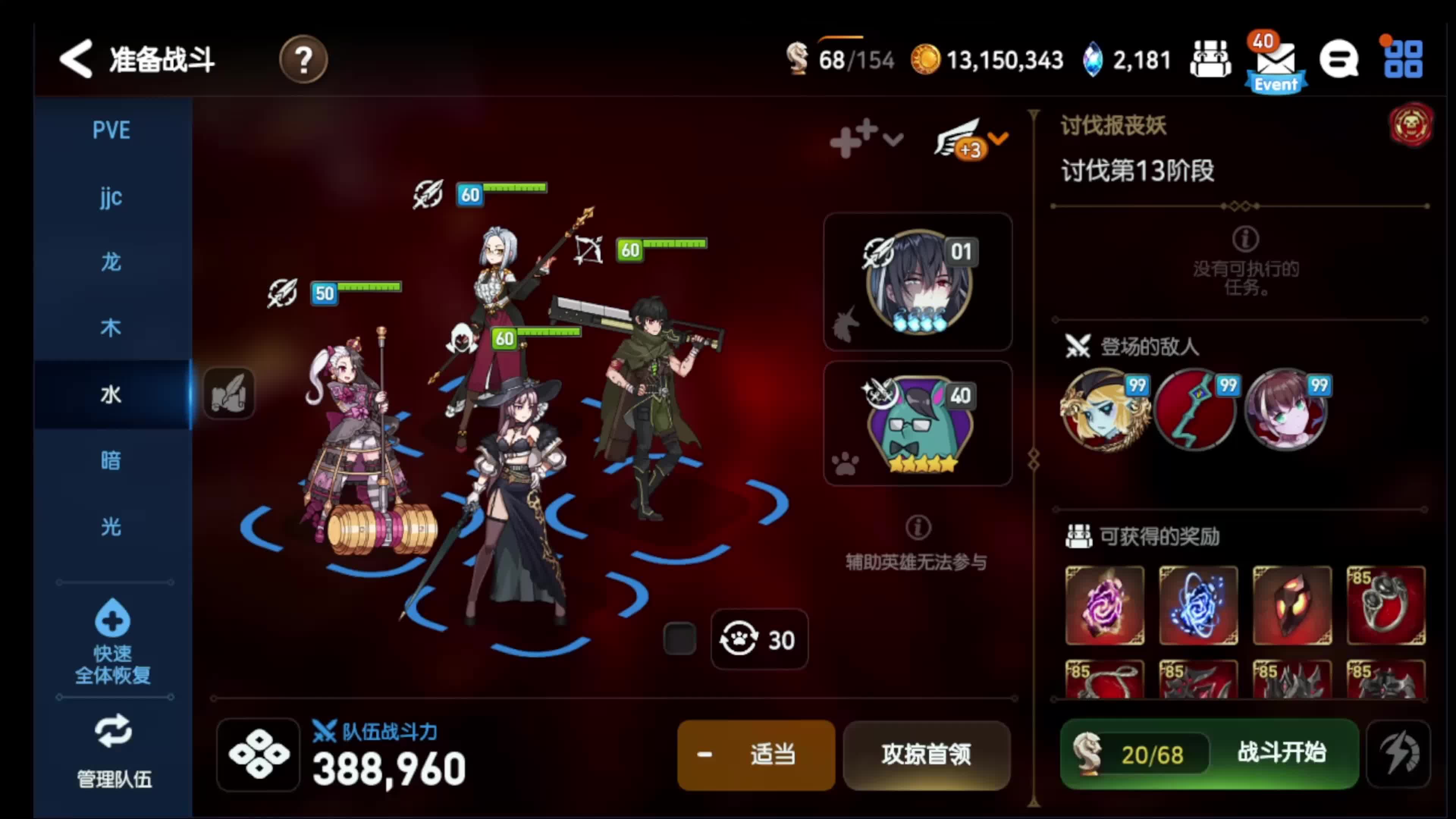 第七史诗水镰怎么获得 第七史诗水镰怎么获得