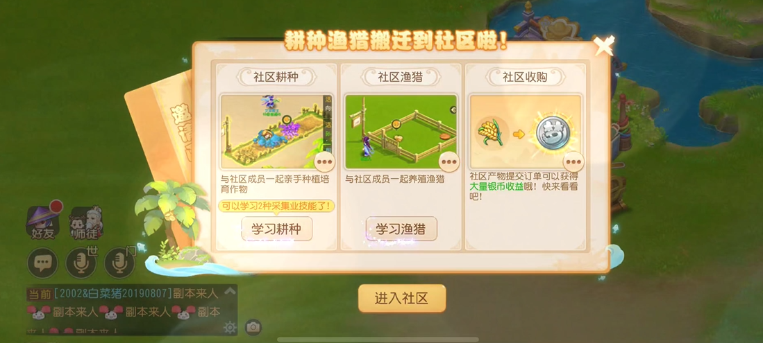 梦幻西游手游渔猎和什么搭配 梦幻西游手游渔猎和什么搭配