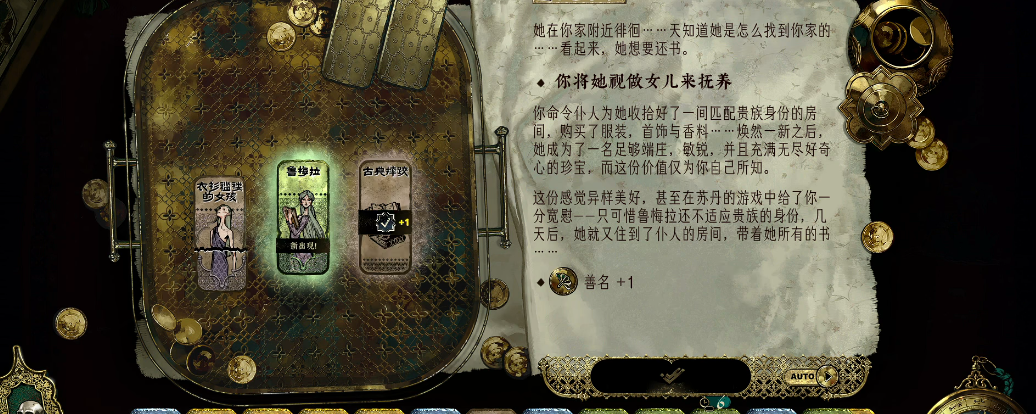 苏丹的游戏前期有什么重要队友 苏丹的游戏前期有什么重要队友