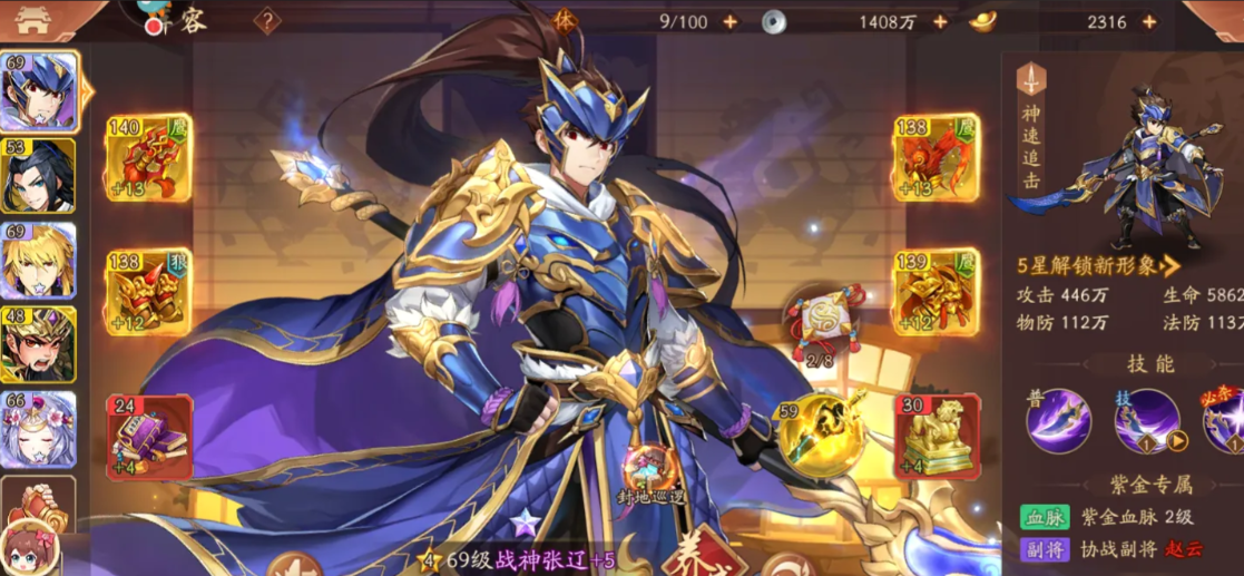 少年三国志2天金将如何获得 少年三国志2天金将如何获得