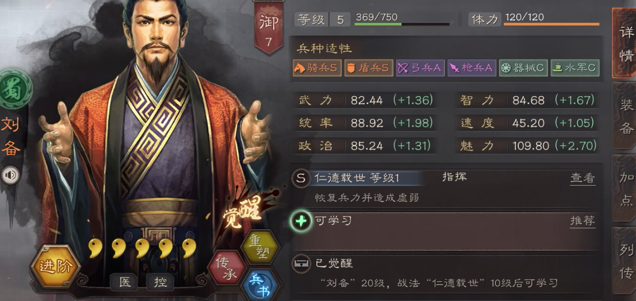 三国志战略版董卓怎么玩