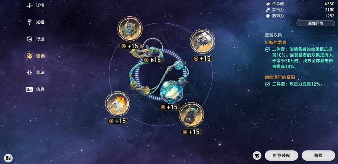 崩坏星穹铁道刃培养怎么玩