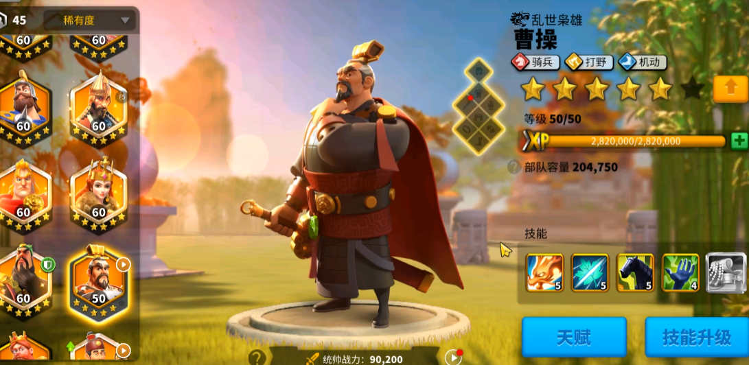 万国觉醒曹操怎么配 万国觉醒曹操怎么配