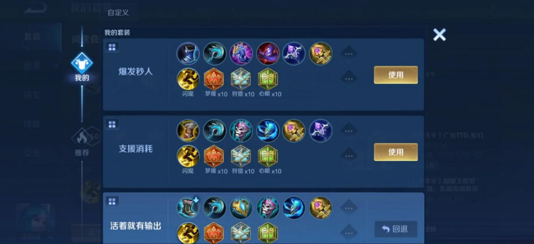 王者荣耀王昭君最强出装怎么搭配 王者荣耀王昭君最强出装怎么搭配