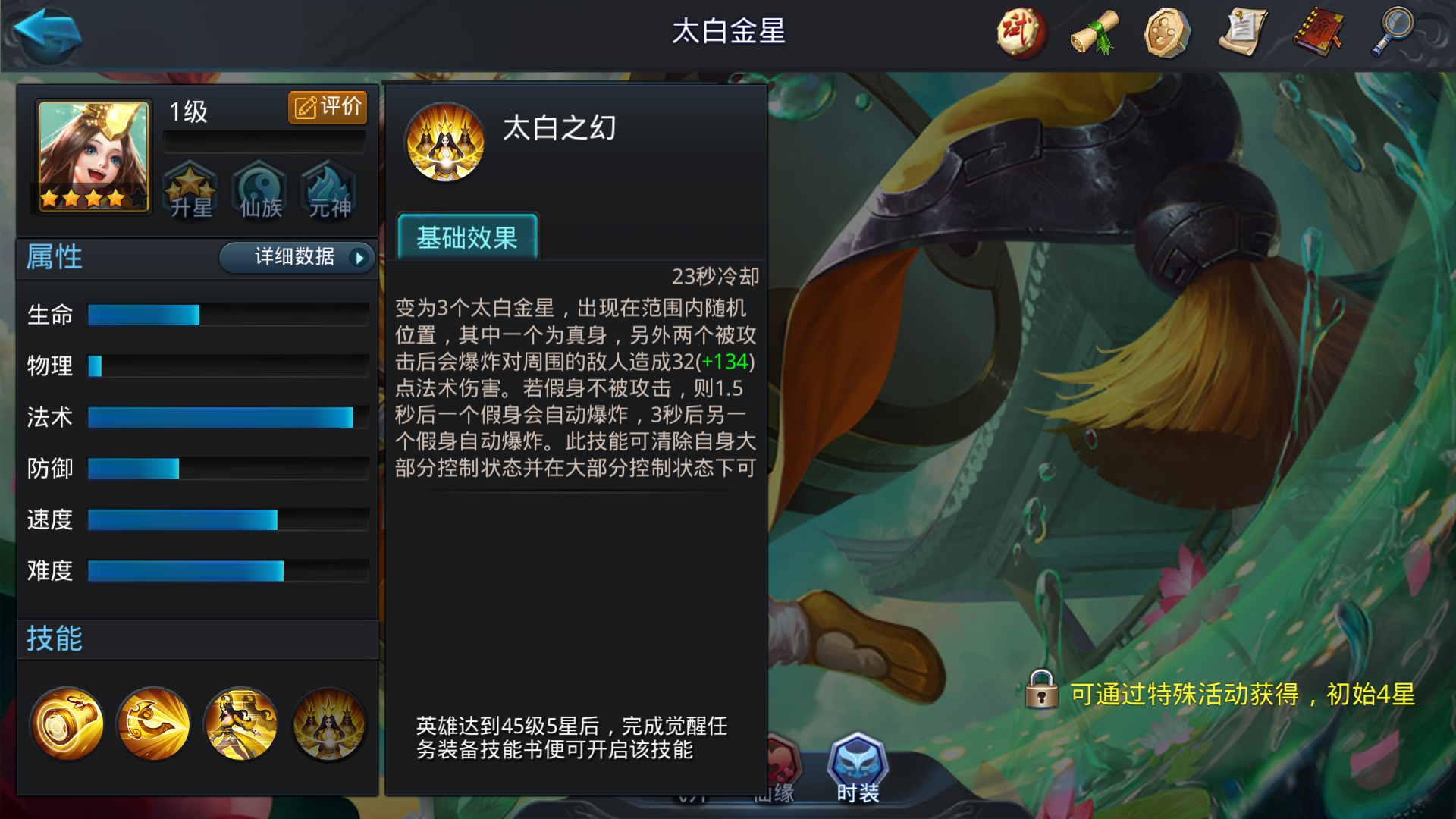 乱斗西游2怎么克制太白 乱斗西游2怎么克制太白