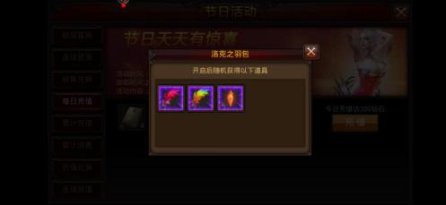 全民奇迹怎么弄翅膀 全民奇迹怎么弄翅膀