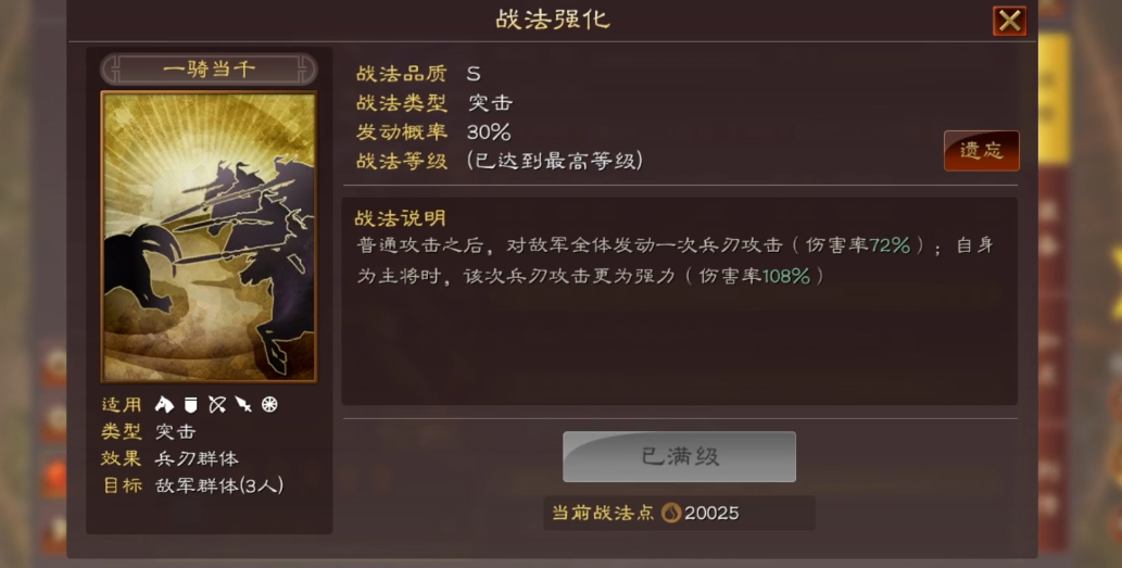 三国志战略版孙策觉醒用什么战法 三国志战略版孙策觉醒用什么战法