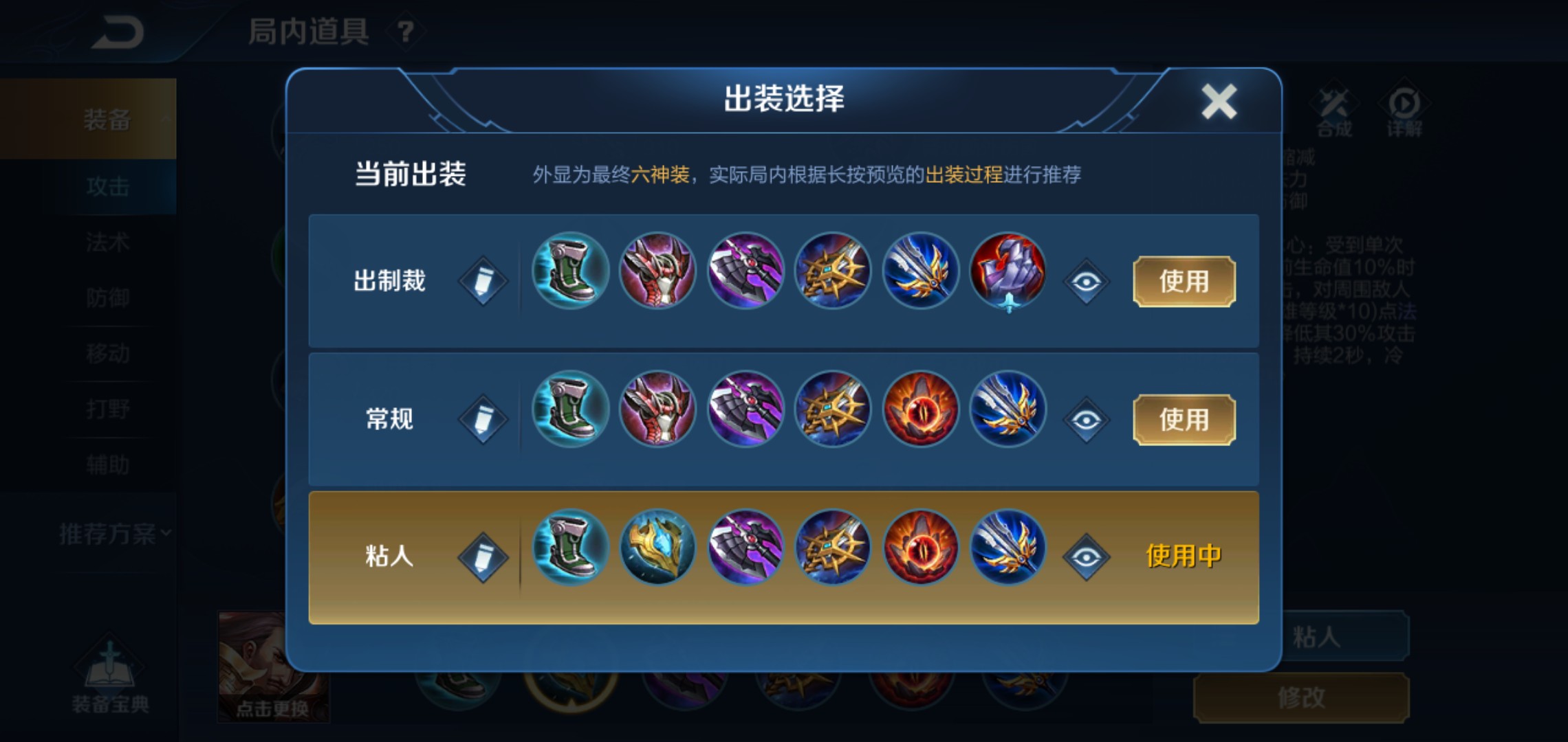 王者荣耀曹操高冷却出装是什么 王者荣耀曹操高冷却出装是什么