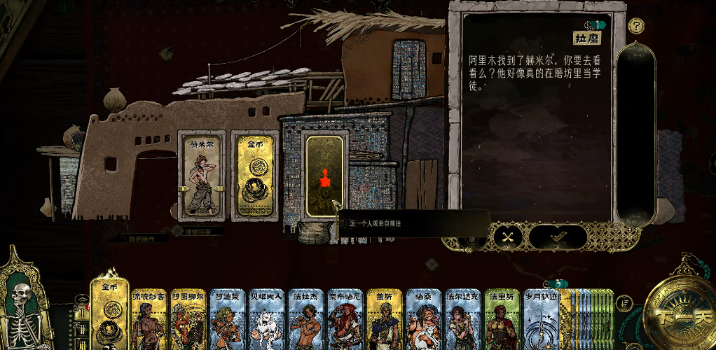 苏丹的游戏阿里木怎么入队 苏丹的游戏阿里木怎么入队