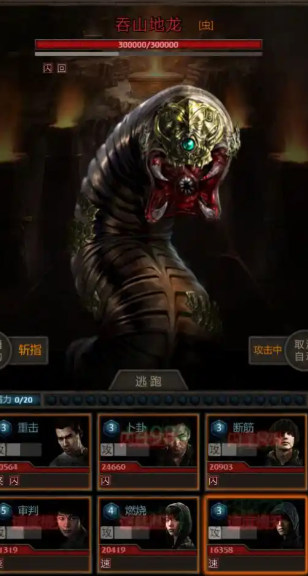 长生劫虫丹哪个怪能掉 长生劫虫丹哪个怪能掉