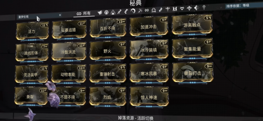 星际战甲噩梦卡有哪些必刷 星际战甲噩梦卡有哪些必刷