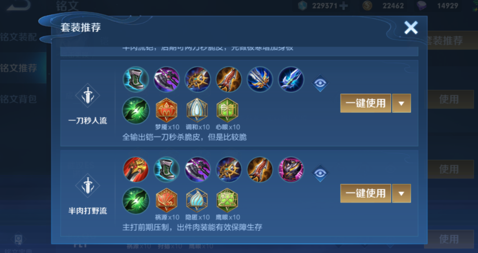 王者荣耀铠边路出装怎么搭配